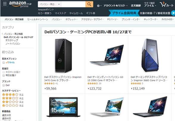 ASCII.jp：Amazonセール速報：デルの各種パソコンがセール中、10月27日まで