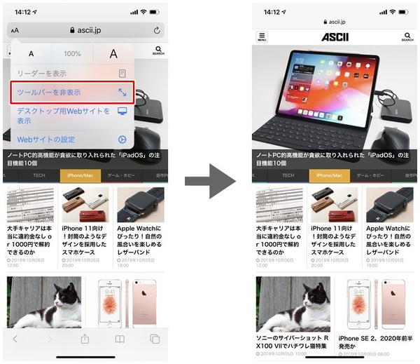 Ios 13はsafariが超進化 文字サイズ変更やモバイルとpc版表示の切り替えもラク 週刊アスキー