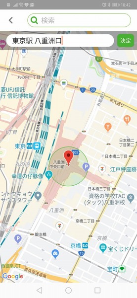 エリア指定はかなりの広範囲なので、東京駅なら八重洲側か丸の内側……といった指定をすると感じだ