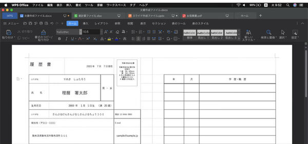 キングソフト Wps Officeのmac版発売 2ヵ月無料体験版も 週刊アスキー