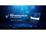 動作の重さを解消したInternet Securityの最新版がリリース
