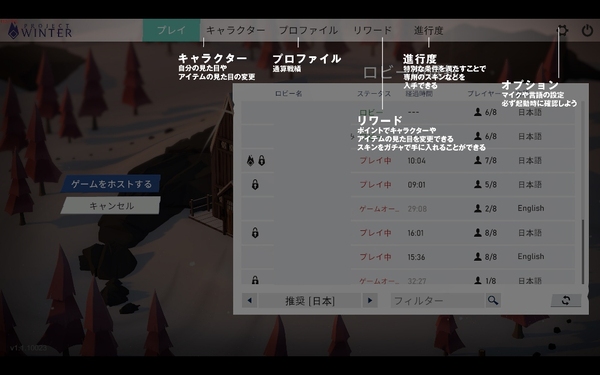 Ascii Jp Steamおすすめゲーム Project Winter 過酷な雪山でのサバイバル人狼adv