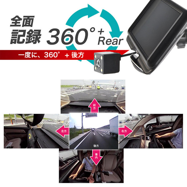 Ascii Jp 危険運転や事故を逃さず撮影 360度 後方が記録できるドライブレコーダー