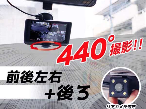 ASCII.jp：直感的に操作できる！360度＋後方が記録できるドライブ