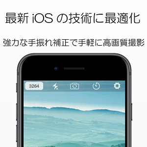 Ascii Jp 高画質かつ静かに撮影できるカメラアプリ 注目のiphoneアプリ3 Ascii Jp 高画質かつ静かに撮影できるカメラアプリ 注目のiphoneアプリ3