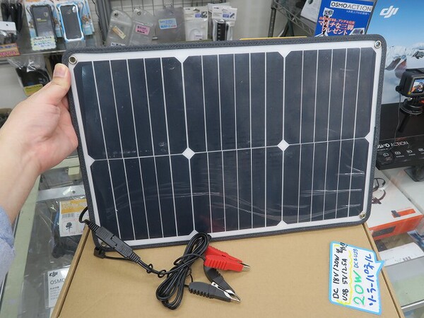 車のバッテリーを太陽光で充電できるソーラーパネル 週刊アスキー