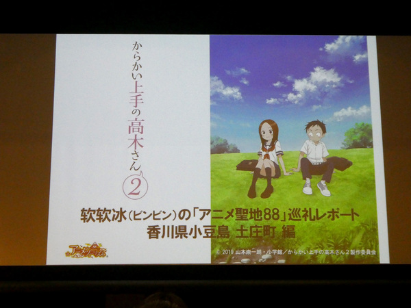 Ascii Jp 全世界のアニメファンが選ぶ 訪れてみたい日本のアニメ聖地 年版発表 2 2