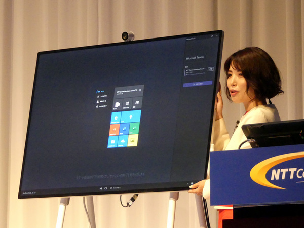 ASCII.jp：日本マイクロソフトとNTTコミュニケーションズが語る働き方