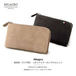 ラクダ革を使用したMILAGROの長財布が期間限定で6600円