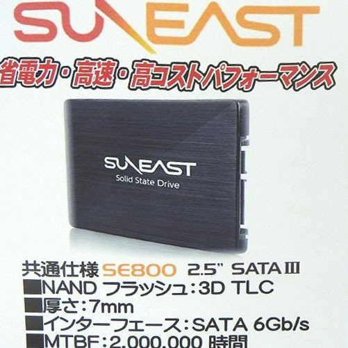 ASCII.jp：激安SSDで話題のSUNEAST「SE800」から256GBモデルが登場