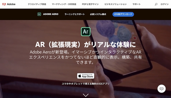 Ascii Jp Adobe Maxで登場した Adobe Aero がipadでのar作りを加速させる