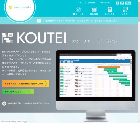 Ascii Jp Kintone上のガントチャートでプロジェクトを簡単に管理してみる