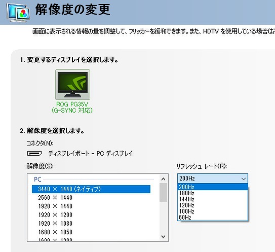 Ascii Jp 0hz G Sync Ultimate対応ディスプレー Rog Swift Pg35vq が最強すぎる 3 4