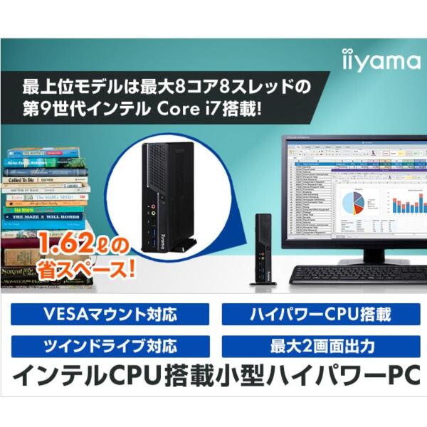 ASCII.jp：Core i7-9700搭載モデルなど、小型ハイパワーパソコンが販売