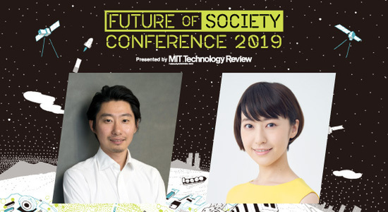 Future of Society Conference 2019—宇宙ビジネスの時代—