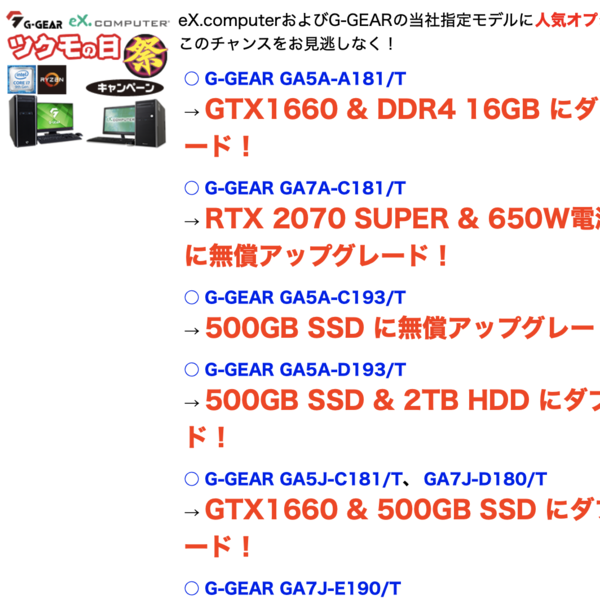 Ascii Jp ツクモでpc買うとcore I7 9700無償アップグレード