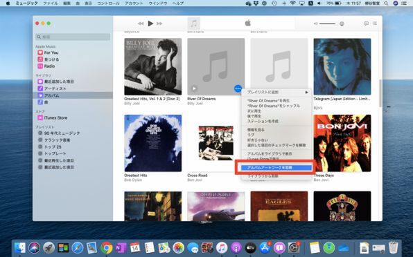 Itunesがなくなったmacos Catalinaで音楽を楽しむ方法 Mobileascii