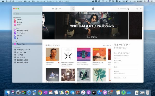 Ascii Jp Itunesがなくなったmacos Catalinaで音楽を楽しむ方法