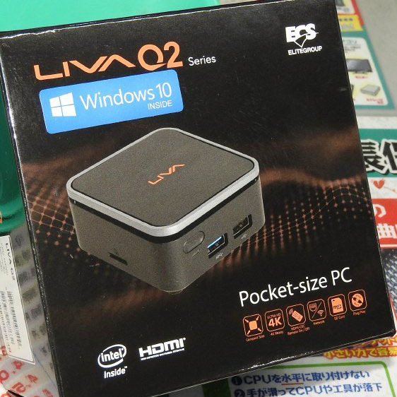 ASCII.jp：マウスとほぼ同じ大きさの超小型PC「LIVA Q2」にWin 10 S