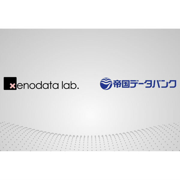 xenodata lab.と帝国データバンクが業務提携契約を締結