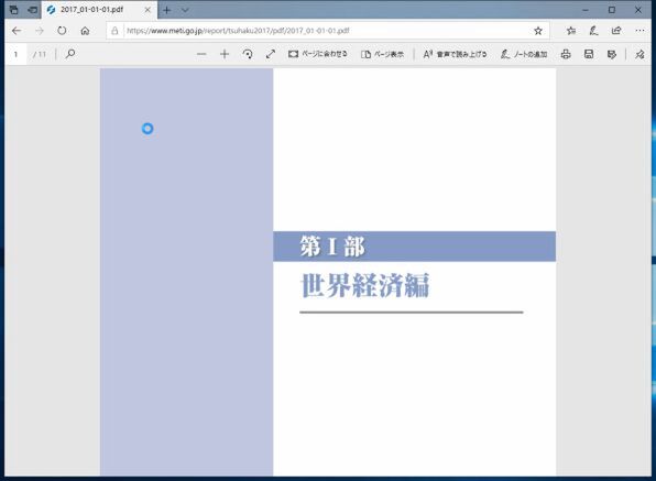 Ascii Jp ネット上のpdfファイルをacrobat Dcで開くようにする