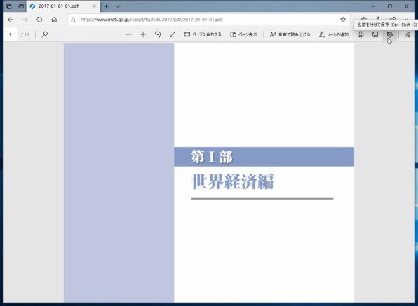 Ascii Jp ネット上のpdfファイルをacrobat Dcで開くようにする