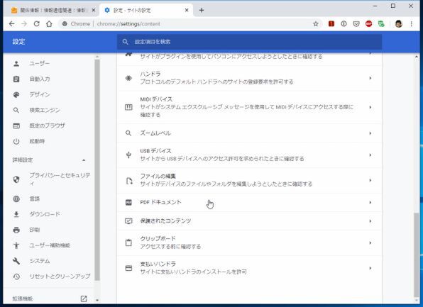 Ascii Jp ネット上のpdfファイルをacrobat Dcで開くようにする