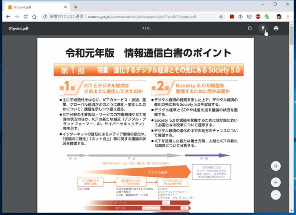 Ascii Jp ネット上のpdfファイルをacrobat Dcで開くようにする