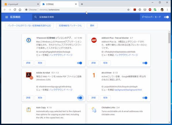 Ascii Jp ネット上のpdfファイルをacrobat Dcで開くようにする