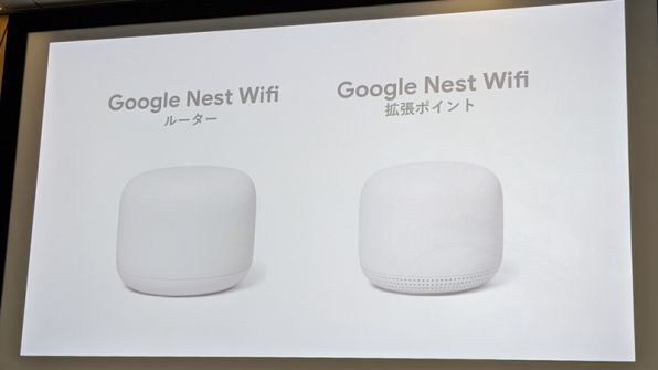 ASCII.jp：オシャレな新「Google Nest Wifi」11月29日発売