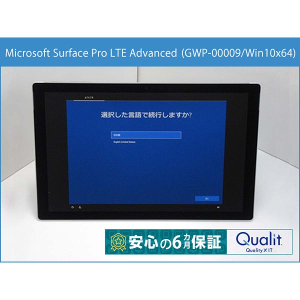 ASCII.jp：リフレッシュPC「Surface Pro LTE Advanced」がクーポン利用