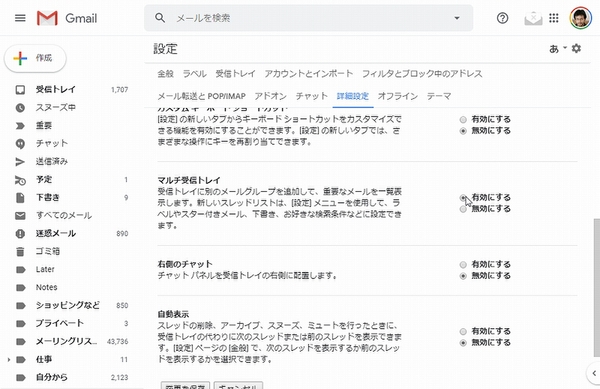 Gmailで不要なメールを一括削除する方法