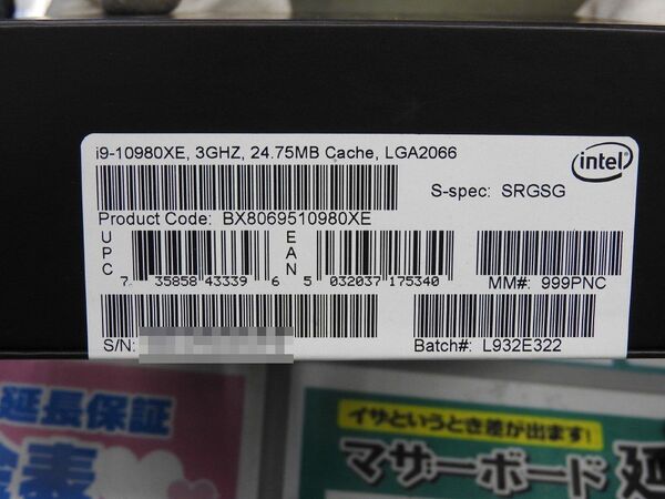 ASCII.jp：もはや幻。インテルの18コアCPU「Core i9-10980XE」発売も一瞬で完売