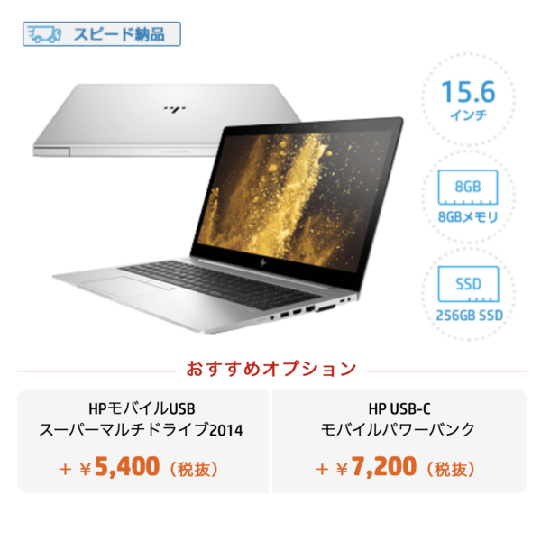 ASCII.jp：HPが感謝セールで「HP ENVY x360 13」を大幅値下げ！－HP 