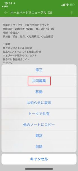 Ascii Jp グループで共有したい情報はline Worksのノートにストック