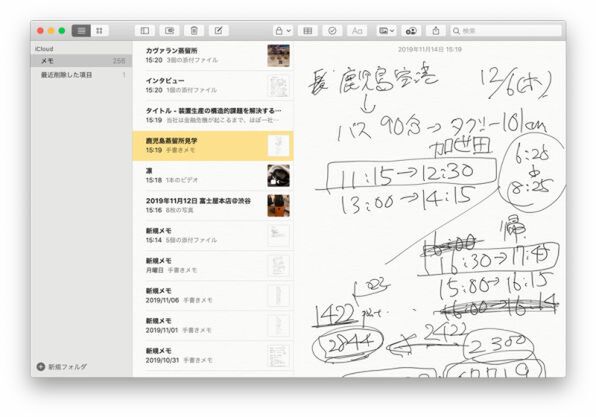 Ascii Jp Macos Catalina メモ が大幅に強化