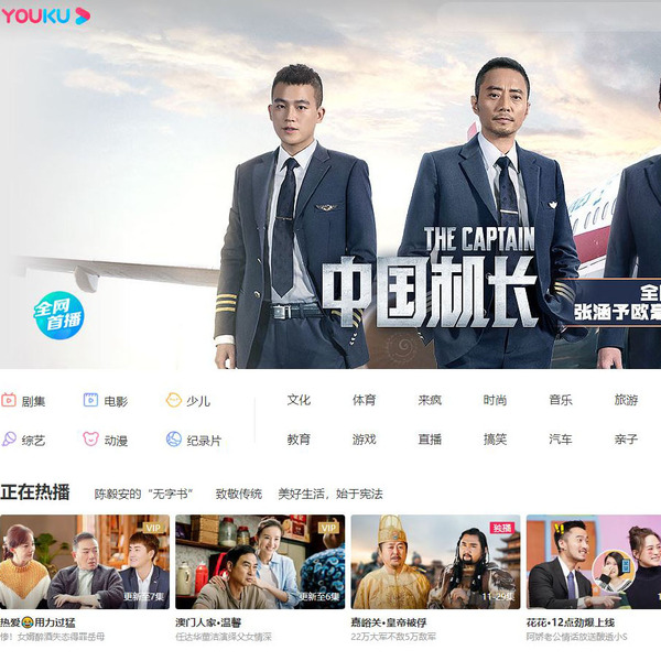 中国版youtubeの動画サイト Youku 優酷 はなぜ衰退してしまったのか 週刊アスキー