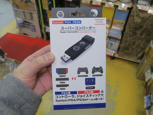 Ascii Jp Nintendo Switchでps4 Ps3のコントローラーが使える変換アダプター