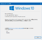 完成が近づいてきたWindows 10 20H1とともに、Windows Insider Programも変わる
