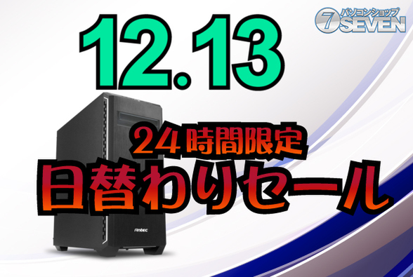 ASCII.jp：Core i9搭載PCもRyzen 7搭載PCも安い「24時間限定セール」開催
