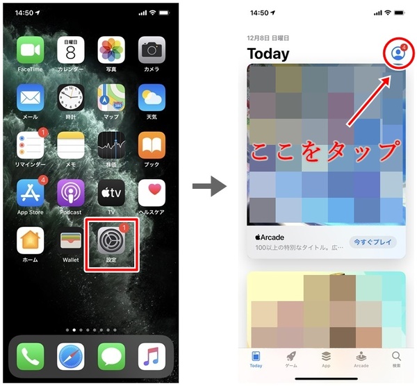 アプリ アップデート iphone 「デベロッパによるアプリのアップデートが必要です」って？