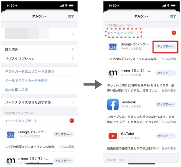 Ascii Jp Iphoneのアプリを手動でアップデートする方法