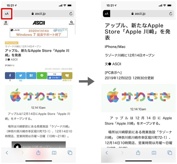 Iphoneの標準ブラウザー Safari のリーダー表示が便利すぎる 週刊アスキー