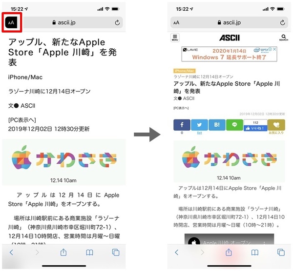 Iphoneの標準ブラウザー Safari のリーダー表示が便利すぎる 週刊アスキー