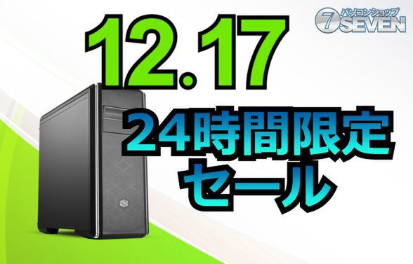 ASCII.jp：Core i7-9700K搭載のゲーミングPCが6万円安い 今日限定