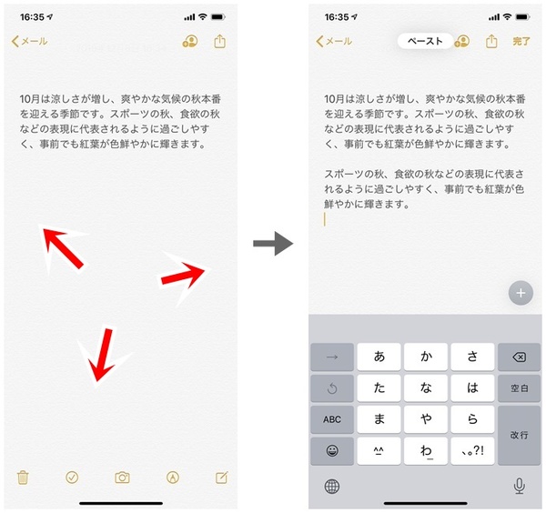 Ascii Jp Iphoneで3本指を使ってコピペする方法