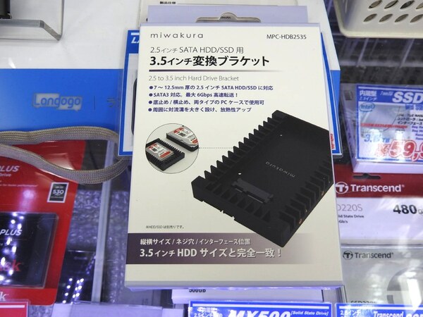 ASCII.jp：3.5インチHDDと完全一致する2.5インチHDD/SSD用マウンター