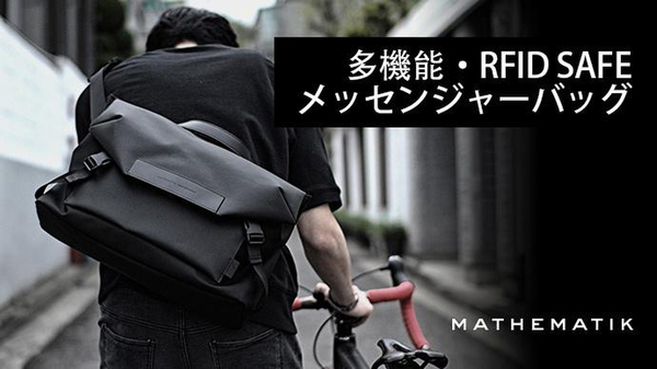 ASCII.jp：こんなバッグ欲しかった！大きさを自在に変えられる 
