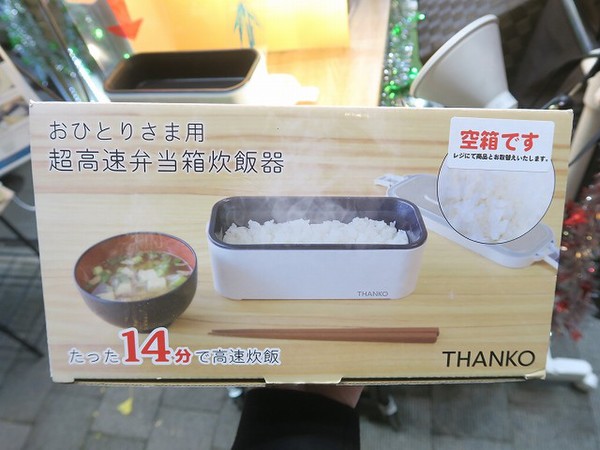 ASCII.jp：最短14分で炊けるおひとり様用の「超高速弁当箱炊飯器」