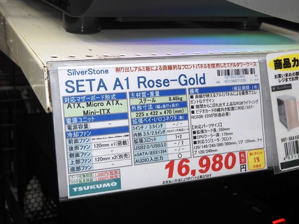 ASCII.jp：曲線アルミパネル採用のSilverStone製PCケース「SETA A1」